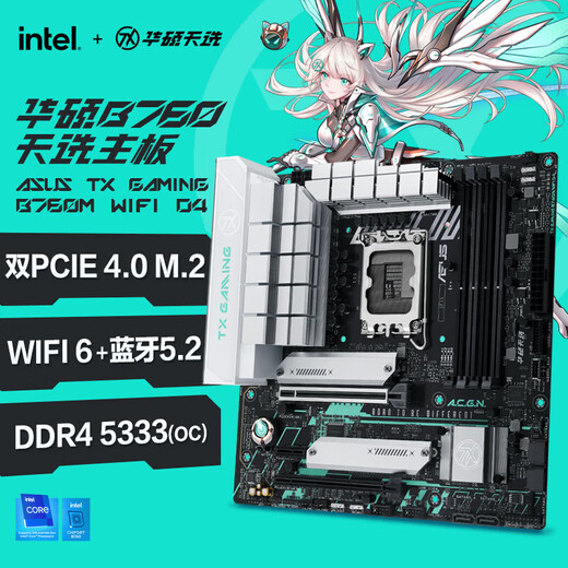 ASUS (ASUS) H610/B760 Motherboard Set Intel 12. Generation I5 12490F/12600KF/I512400F Box Motherboard CPU Set Board U Set Asus TX B760M WLI DAYS D4 I5 126