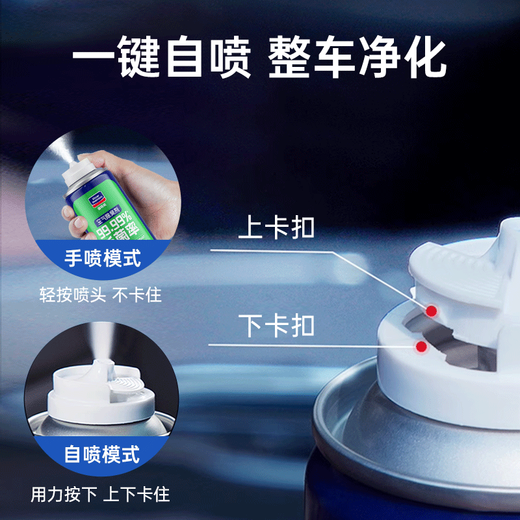 
Goodway car smell deodorant antibacterial agent, car air conditioner sterilization deodorant air freshener 450ML customizable SN1049 Cedar Gulong 3 bottles