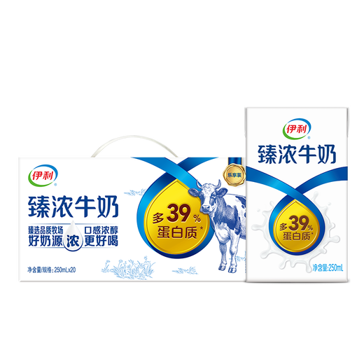Yili Zhendong Milk 250ml*20 boxes, 39% more protein, coffee partner, New Year's gift box