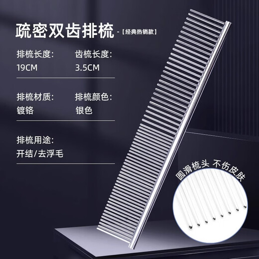 Huayuan Pet Tools (hoopet) cat and dog hair comb to remove floating hair, cat hair cleaner, cat comb, cat pet and dog knotting comb, cat comb, dense and dense double-tooth comb (one comb for two purposes)
