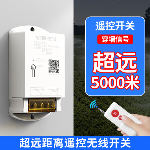 International Electrician (FDD) wireless remote control switch 5000 meters 5 kilowatt high power through the wall water pump motor switch remote controller coding high power 1.5 kilometers 220V-remote control switch