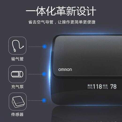 OMRON欧姆龙电子血压计日本原装进口家用上臂式全自动医用血压测量仪 原装进口J761+智能蓝牙+App数据记录
