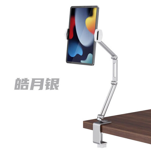 FANCYCHICipad Tablet Phone Lazy Stand Desktop Special Bedside Support Folding Portable Aluminum Alloy Cantilever Office P60 Haoyue Silver