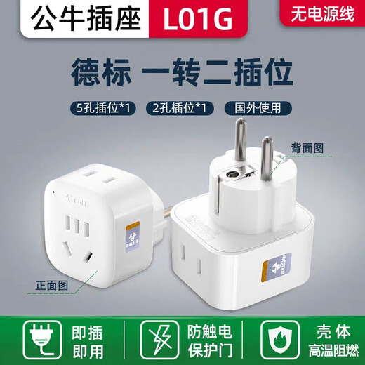 Bull converter GN-L01G German standard conversion national standard socket European standard plug Germany France South Korea Russia Bull gray GN-905G German standard one to one