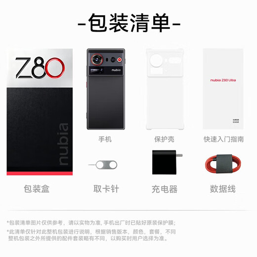 Nubia Z80 Ultra True Full Screen Fifth Generation Snapdragon 8 Extreme Edition 7200mAh Battery AI Image Model 16GB+512GB Phantom Black 5G Gaming Phone