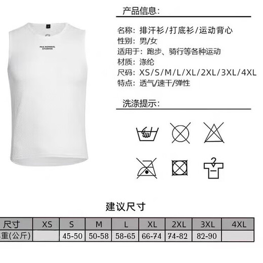 RVOUEI outdoor sports men's and women's running marathon vest quick-drying breathable road cycling vest versatile moisture wicking pure white S