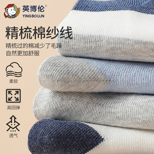 Inbolun Children's Socks Children's Socks for Big Children Baby Boys Autumn and Winter Cartoon Cotton Socks Boys' Boneless Medium Socks 70187 Socks 5 pairs 13-15 years old (recommended foot length 20-22cm)