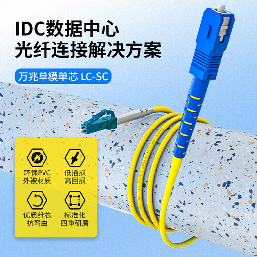 HAILE TELECOMUNICACIONES GRADO FIBERPIC JUMPER LC-FC-SC (UPC) 10 GIGABIT OS2 de un solo núcleo OS2 9/125 Cabeza cuadrada pequeña a cabeza redonda a una gran cabeza cuadrada Transceptor Tail Fiber Fiber Cable óptico (LC-SC) Cabeza cuadrada pequeña LC-SC a SC Cabeza cuadrada de 45 metros 45 metros