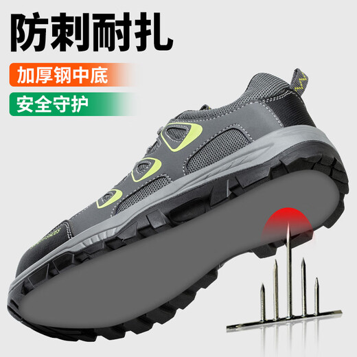 孚诚（FUCHENG）劳保鞋男透气钢包头防砸防刺穿耐磨防护安全工作工地功能鞋366 39