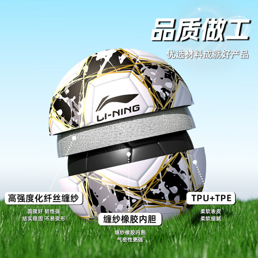 LI -Ning -Fußballkinder und Jugendschüler der High School -Aufnahmeprüfung Standard -Weltmeister -Trainingskonstade Ball Stick Football 673 Maschinennähmodell [Nr. 4 schwarzes Gold]