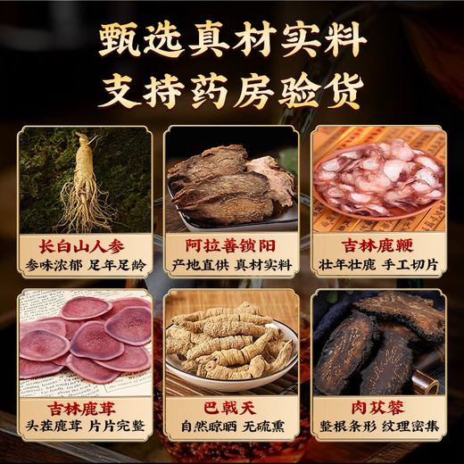 Los materiales medicinales para el vino de remojo se pueden usar como cerveceros látigo de venado de ciervo empapado Ginseng Maca Cistanche Ecomedium Sacro Yang Vino medicinal chino Fórmula de vino medicinal para hombres de diez tonos llenos Conjunto de toro + 1100 gramos de materiales medicinales [Enviar 6 ginseng + 10 dragones de mar sagrado]