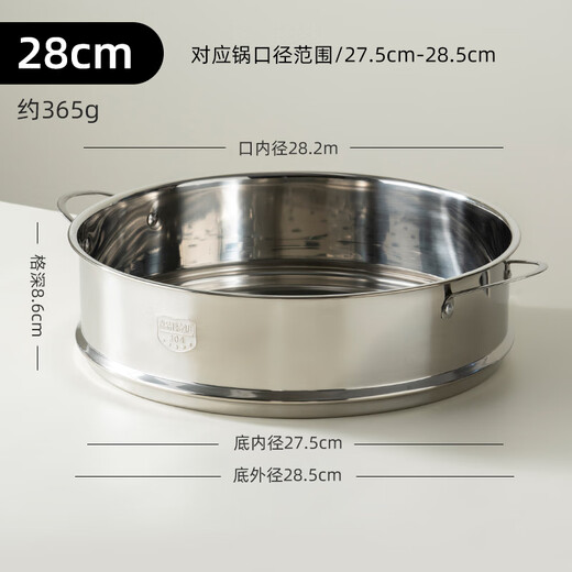 Onlycook304 stainless steel steamer steamer food supplement milk pot small steamer grid steamer cage rice cooker steamed buns-28cm