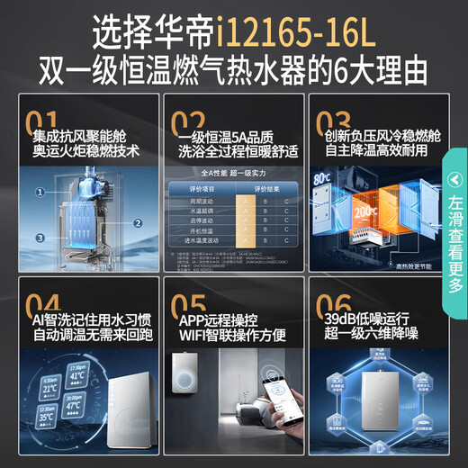 
VATTI constant temperature gas water heater EC5Pro official i12165-16L double first-level certified constant temperature silent low-noise water temperature servo APP intelligent control integrated energy cabin ten-level wind resistance 16L first-level constant temperature and first-level noise reduction 丨Jingkang Speedfa i12165 [Consult customer service to receive discounts]