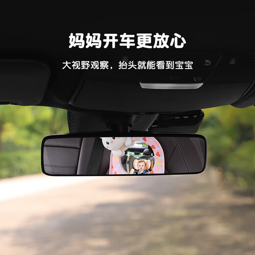 车载宝宝安全座椅观察镜儿童汽车后视镜婴儿提篮镜车内盲区反光镜 小兔子-安全座椅观察镜子