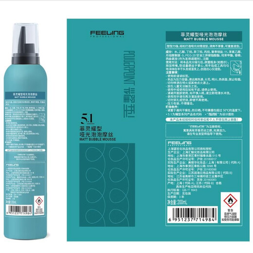 菲灵（FEELING）泡沫发蜡泡泡摩丝护卷定型卷发保湿蓬松哑光小瓶旅行装男女士发胶 造型泡沫发蜡 200ml 2瓶