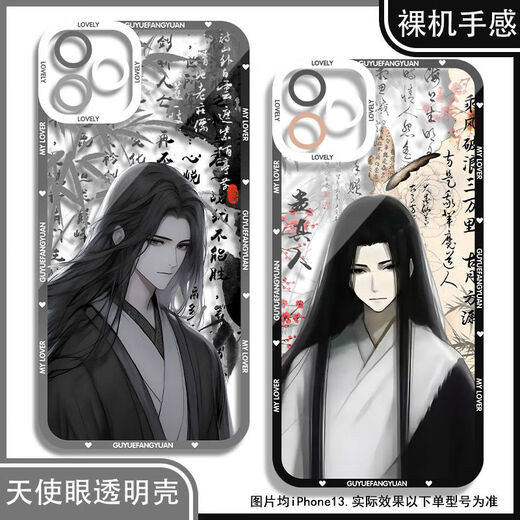 Da ai xianzun gu yue fangyuan Gu Persona real Caso de teléfono móvil Adecuado para Huawei Xiaomi OPPO Real Me Apple Vivo Redmi Angel Eye Transparent Shell K12392 Vivo Series-Modelo Enviar a las notas de servicio al cliente