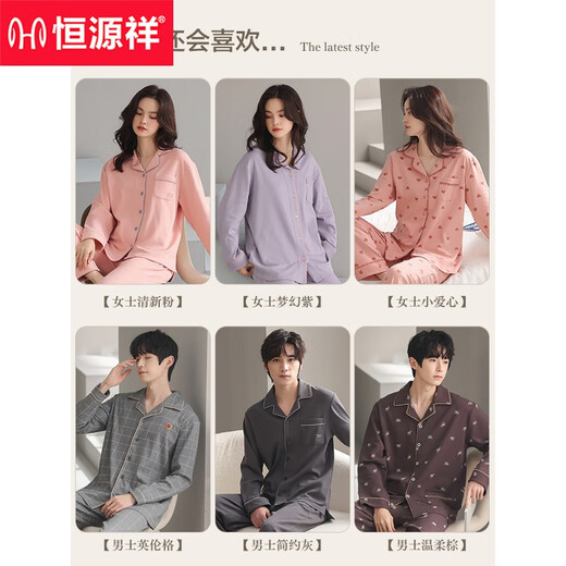 Hengyuanxiang pyjamas Spring and Automne Style 2024 Nouveau coton pur à manches longues minces pour le costume de vêtements à la maison