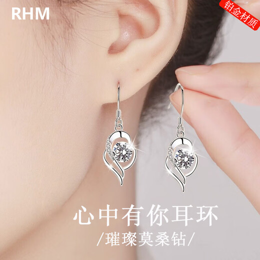 RHM has you in my heart platinum earrings for women PT950 moissanite platinum earrings birthday and Valentine's Day gift for girlfriend PT950 platinum moissanite earrings + certificate + gift box