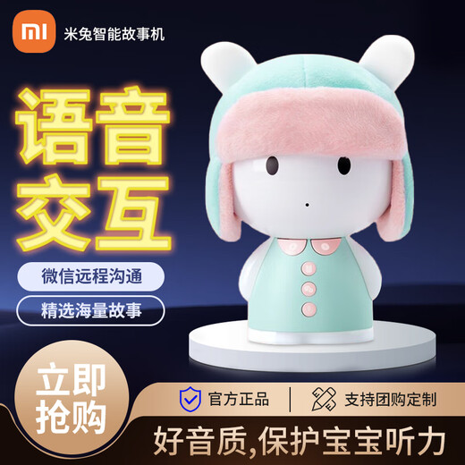 Xiaomi Mijia Xiaomi Mitu Smart Story Machine Baby frühe Bildungsmaschine Kaninchen Reis Kinder Kinder Rice Kaninchen Lernmaschine Mitu Smart Story Machine + Umarmungskleidung