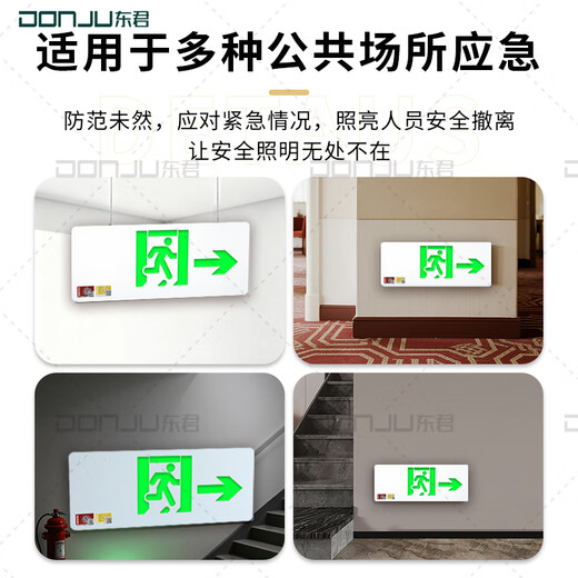 Dongjun Fire Safety Exit Indicator Light Emergency Escape Channel Lighting New National Standard LED Sign Light Commercial Floor Emergency Evacuation Lighting 220V-Single Side Right