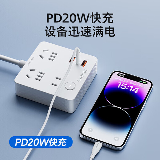 Philips (PHILIPS) PD20W Apple toma de carga rápida inteligente/regleta de enchufes/placa de tira/USB+placa de cableado Typec/tira de arrastre multiusos expandida