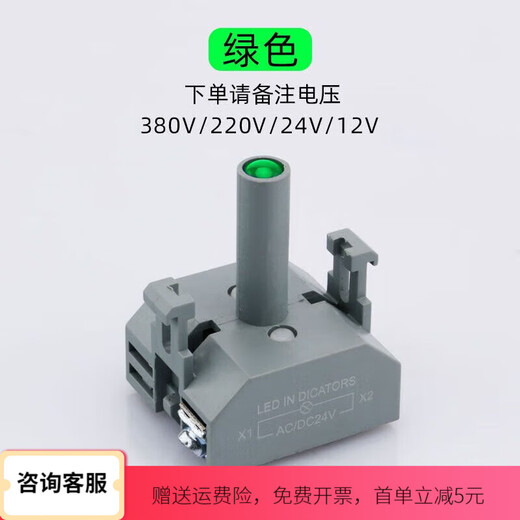 LA38 button switch lamp holder high brightness LED light red green yellow blue white DC12V/24/AC220V button accessories green voltage remarks