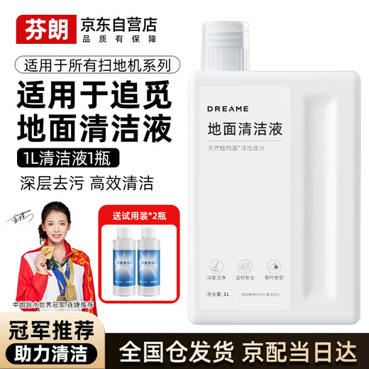 Fenlan is suitable for chasing a full range of sweeping robot cleaning fluids, special floor cleaners, consumables and accessories, washing fluids