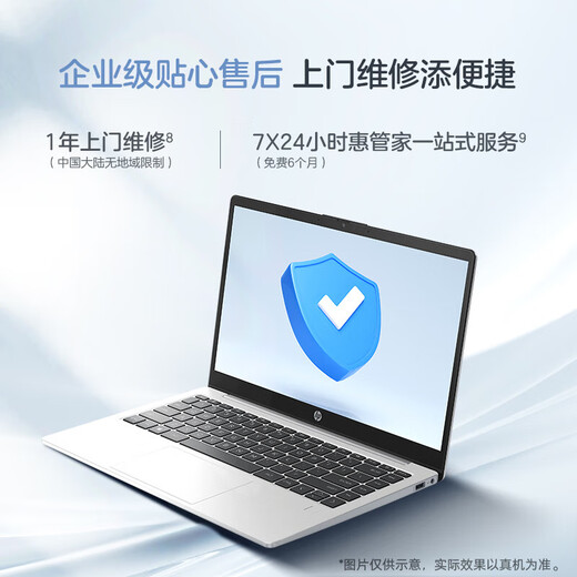 HP 惠普锐14/15 旗舰锐龙版轻薄本笔记本电脑 高性能商务办公学生设计本手提电脑 定制 主推款14/R5-7530U 16G 512G固态 IPS高清护眼屏 | 指纹识别 | 长续航体验