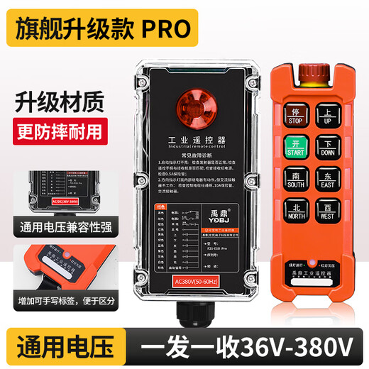 Industrial Wireless Remote Control F21-E1B Crane Electric Hoist Crane Driving Sky Crane Remote Control Flagship Upgrade Pro Two Sends and One Receives 36V