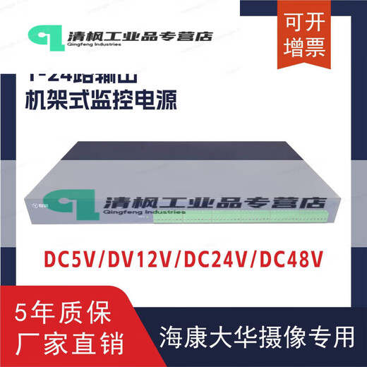 Rack-mounted power supply centralized power supply 5V12V24V security monitoring optical cat cabinet 19 inches 1U Haikang Dahua DC12V33A400W