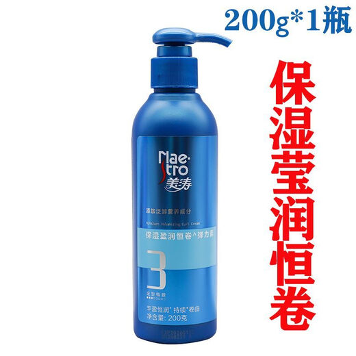 Meitao Elastin Moisturizing, Styling, Rich, Fluffy, Shiny, Long-lasting Curly Hair Perm Styling Essence for Women 1 bottle of Moisturizing, Yingrun, Constant Volume Elastin 200g