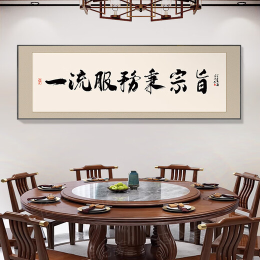 餐厅装饰字画面馆小吃饭店包厢墙面挂画牌匾餐桌背景酒店包间壁画 CT-2694 270X90m顺丰典雅金