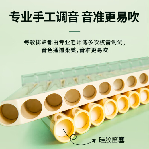 YTK儿童排箫18管中小学生课堂推荐入门级排笛初学者易学16管排箫乐器 [课堂推荐]18管橙色+初学大礼包
