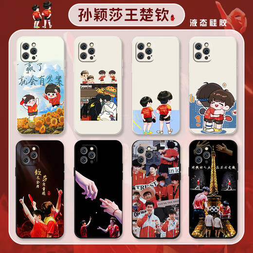 Kue teow sha leit für Apple 16 Mobiltelefon Hülle iPhone15promax 13 peripheral 12pro Sand Kopf 8 Silicon 7plus Tisch Tennis x Nationaler Tisch Tennis XR Wang Chuqin XS Neues Modell X [YG687 SHA Head - klassisches schwarz] flüssiges hautfreundliches Gefühl iPhone 13 Pro