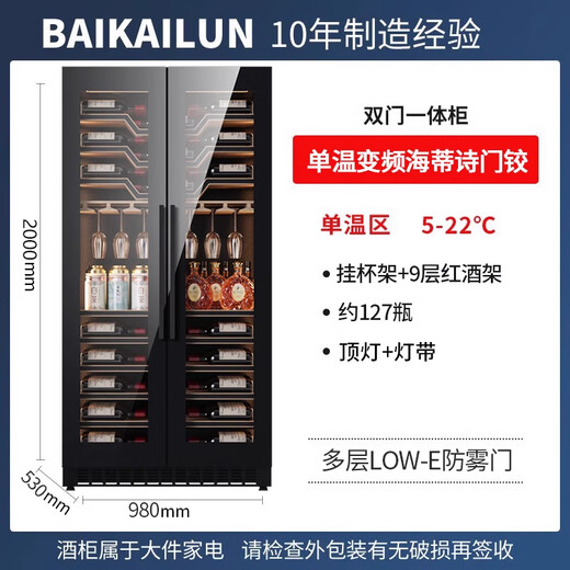 BAIKAILUN frequency conversion double-door red wine cabinet ultra-thin seamless embedded constant temperature wine cabinet villa light luxury liquor glass refrigerator office tea and wine display cabinet double-door fresh cabinet 2 meters丨seamless embedded丨single temperature丨French double door 127 bottles frequency conversion