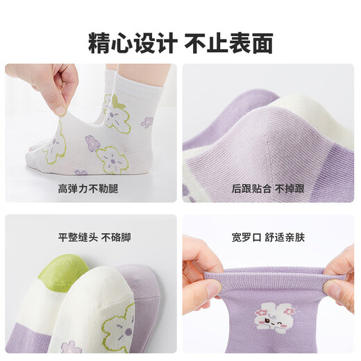 Six-fingered mouse children's socks for girls and babies mesh breathable combed cotton spring and summer mid-calf sports thin section for girls and students summer 900A thin cotton (vanilla elf) 5 pairs one size fits all Recommended shoes 33-36 code mark 10-15 years old
