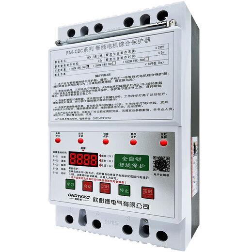 Pumping remote control three-phase motor remote control switch phase loss and leakage phase protector 380v deep well pump pouring ground lightning protection digital display 380v single remote control 1km 22kw lightning protection