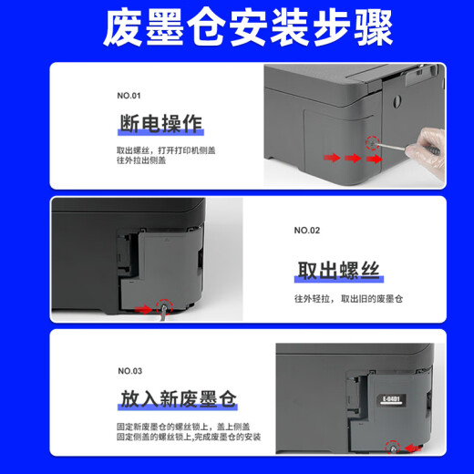 墨之源适用爱普生E-04D1废墨仓L6168 L6178 L6198打印机维护箱废墨收集 一个装/含芯片