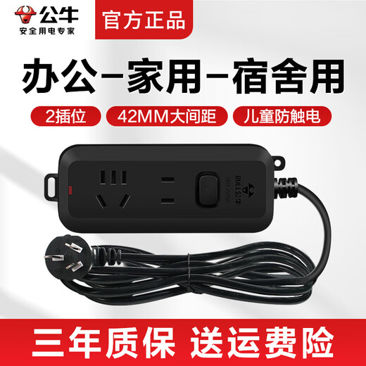 Bull socket black power strip for home school dormitory with cord drag strip refrigerator washing machine 3 meters 5 meters extension cord with switch desktop multi-slot long line plug strip 2 slots-B8110 total length 5 meters