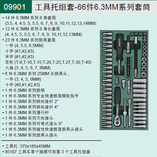 
Shida Tool Holder Set Series Wrench Metric Imperial Open Plum Blossom Sleeve Set 0990109015 99 9903 Tool Holder Set - 27 pieces 12.5MM Series 43