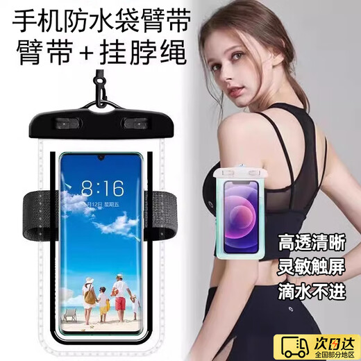 OLPAY mobile phone waterproof bag, touch screen swimming arm strap, diving cover, neck rope, sealed transparent storage bag, water rafting equipment, arm arm cover, rafting, deep diving, touch screen swimming, upgraded black (arm strap with lanyard) IP8X waterproof - touch control