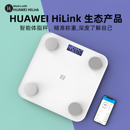 Supports HUAWEI HiLinK connection electronic scale body fat scale weight scale human body scale real electrode real fat measurement smart Bluetooth body fat scale human scale weight loss scale HUAWEI ecological certification rechargeable model-real electrode