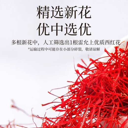 雷允上【伊朗进口】藏红花伊朗西红花茶番红花全红长丝送女神礼品 【精美礼盒】西红花8g