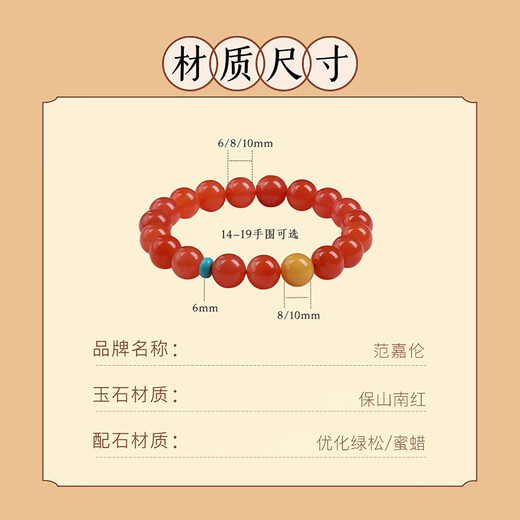 Fan Jialunnan red bracelet for women cherry red Baoshan ice red good luck gift full of raw mineral beaded beeswax high-end bracelet 6mm cherry bracelet