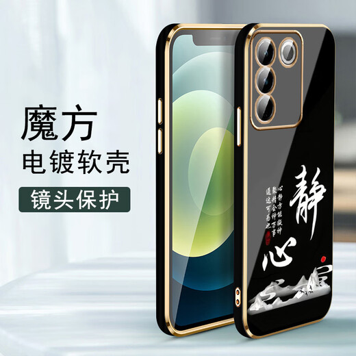 Shangji eignet sich für Vivos16e Mobiltelefonkoffer für Männer und Frauen mit geradem Rand elektropliertes Silikon Soft Lens voll Cover Anti-Fall-Schutzhülle Texte Text Chinesischer Stil High-End-Luxus-Mode-Persönlichkeit OU1289 Tiandaoduoduo-geräuchert grau Vivos16E