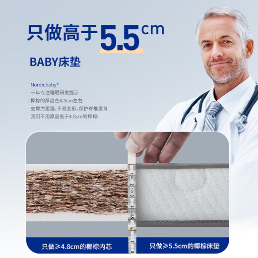 NORDICBABY supports customization of baby mattress natural coconut palm latex newborn child baby mattress kindergarten four seasons style bamboo fiber 1st generation thick 5.5cm 100*56cm