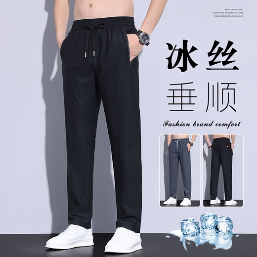 Pierre Cardin Ice Silk Pantalon décontracté pour hommes Men's Summer mince poche à fermeture éclair droit drapé pantalon de sport à séchage rapide 688 Pieds plats noirs 2xl