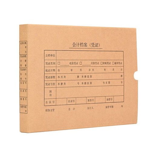 
Thai 5 30522030mm accounting voucher file box a4 horizontal version single seal thickened 674g cow card paper kraft paper invoice financial accounting box binding box PH6743