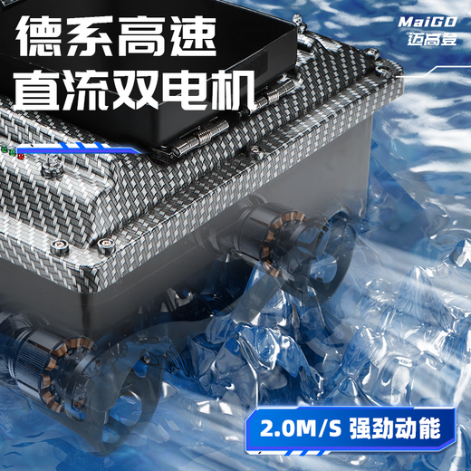 迈高登打窝船遥控船钓鱼船大功率拉网远投大容量续航定位钓鱼神器 单仓 12000mA 【定速巡航】