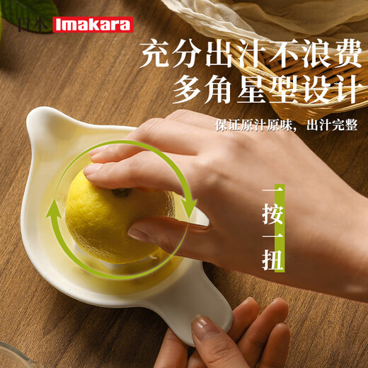 Imakara orange manual juicer portable juicer juicer hand pressure juicer lemon squeezer ceramic manual juicer squeezer - orange juice lemon juice